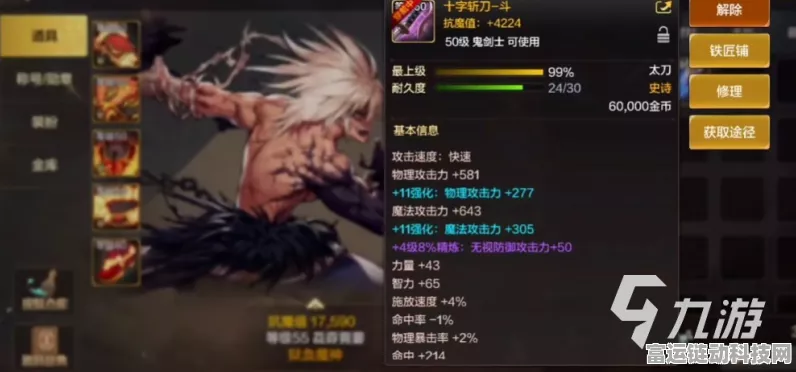 DNF手游狂战士武器对决，太刀VS巨剑，谁才是你的终极搭档？