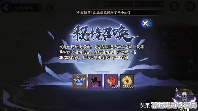 阴阳师隐世山行，全面解锁隐藏彩蛋与活动攻略