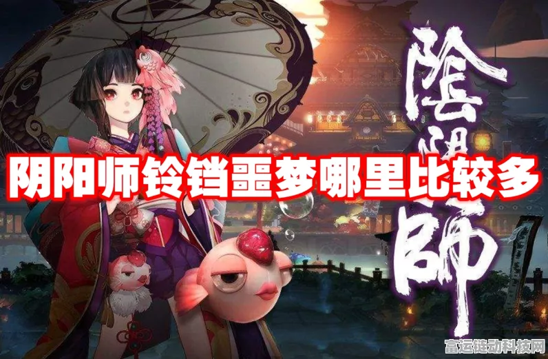 阴阳师手游重大更新，铃铛噩梦揭秘，新式神身份浮出水面