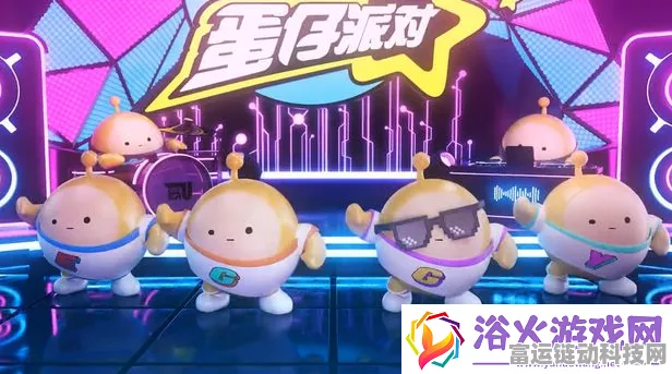 蛋仔派对2023潮流纤维兑换码全攻略，解锁稀有装扮，赢取限定好礼