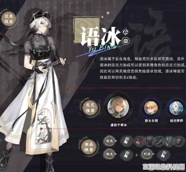 归龙潮深度攻略，如何高效培养语冰角色