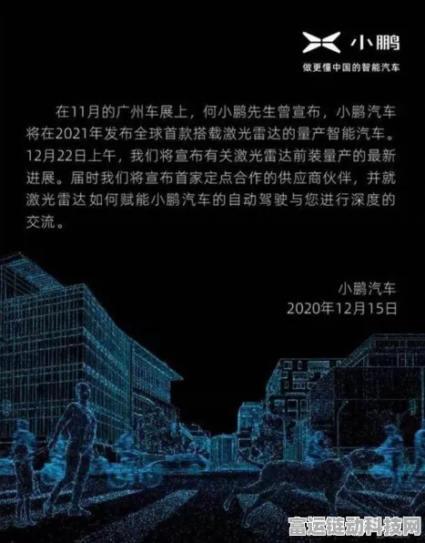 手游跨界新焦点，小鹏新车亮相引马斯克关注，手游联动能否再创奇迹？