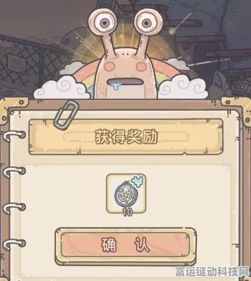 揭秘最强蜗牛中的狗眼神器，属性、获取与实战解析