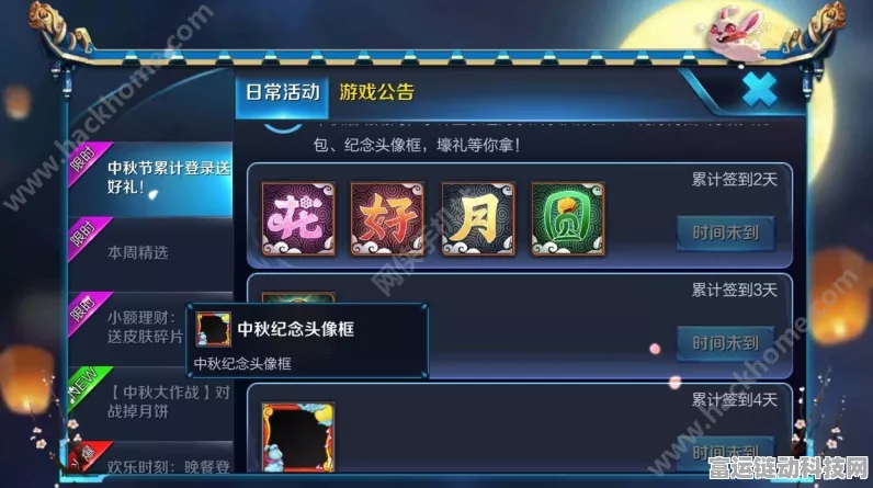王者荣耀中秋庆典，精美相框获取全攻略，限时活动大揭秘