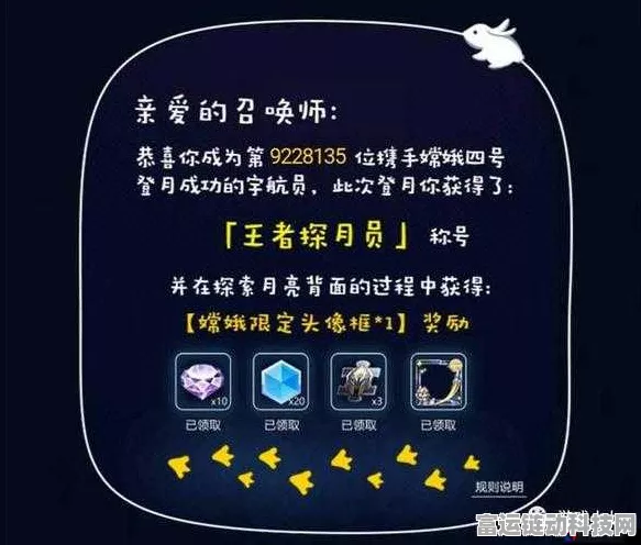 王者荣耀中秋庆典，精美相框获取全攻略，限时活动大揭秘