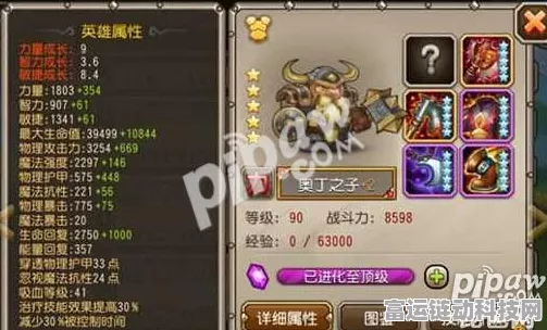 刀塔传奇奥丁之子98元礼包超值剖析，性价比巅峰之选？