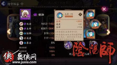 阴阳师深度解析，揭秘御魂4号位效果命中极限值