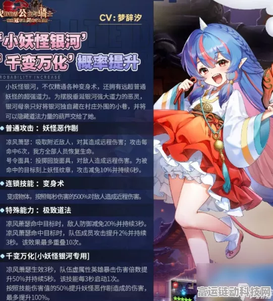 坎公骑冠剑深度攻略，小妖怪银河技能全剖析与难点突破秘籍