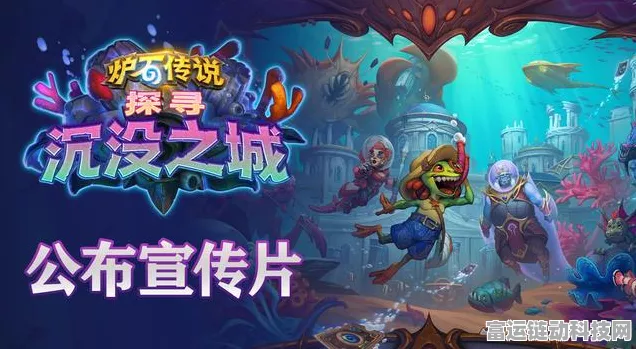 炉石传说新版本深度剖析，全新机制与赛事亮点抢先看