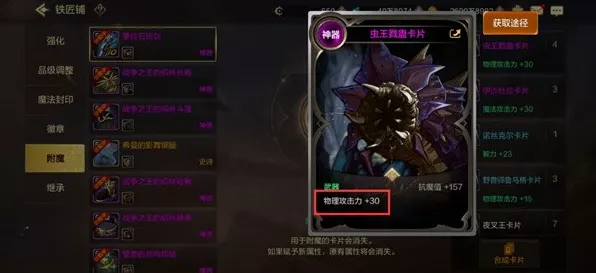 DNF手游深度解析，武器属性攻击与附魔全攻略，打造极致战斗体验
