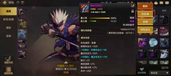 DNF手游深度解析，武器属性攻击与附魔全攻略，打造极致战斗体验