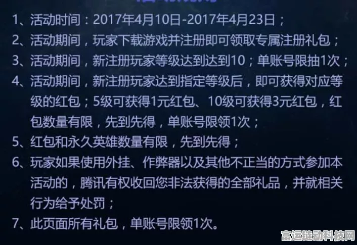 王者荣耀微信免单盛宴，详解活动规则与赢奖攻略