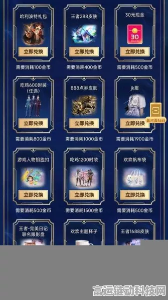 王者荣耀微信免单盛宴，详解活动规则与赢奖攻略