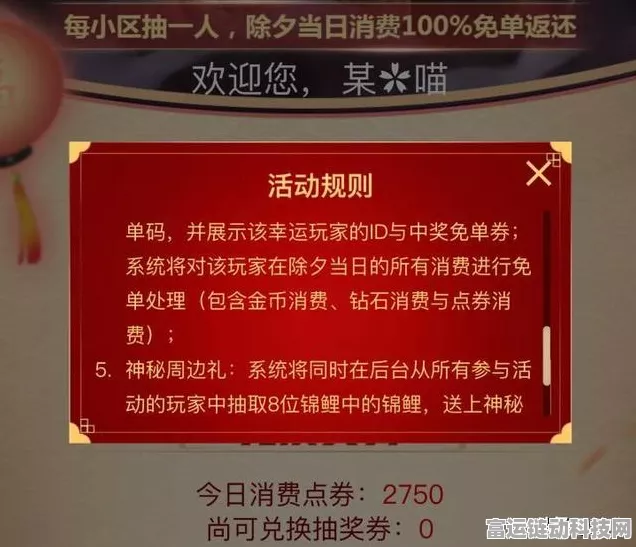 王者荣耀微信免单盛宴，详解活动规则与赢奖攻略