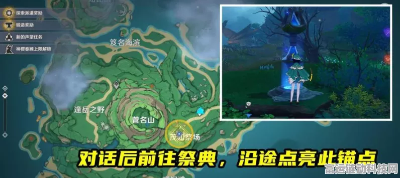 原神微暗之火任务全攻略，解锁隐藏成就，探索幽暗森林的秘密