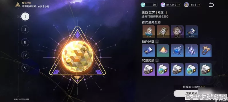 星穹铁道五彩晶石，解锁神秘力量与丰厚奖励的钥匙