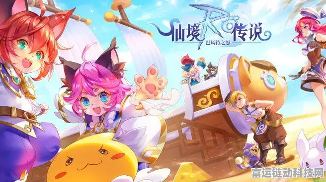 仙境传说RO手游斐扬新版本，世外桃源的极致探索与竞技盛宴