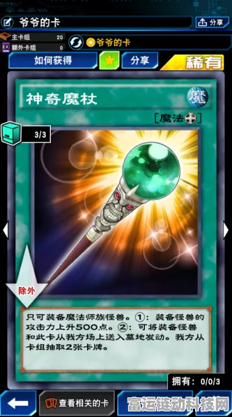 爷爷的经典再现！游戏王决斗链接爷爷卡牌组深度测评与实战攻略