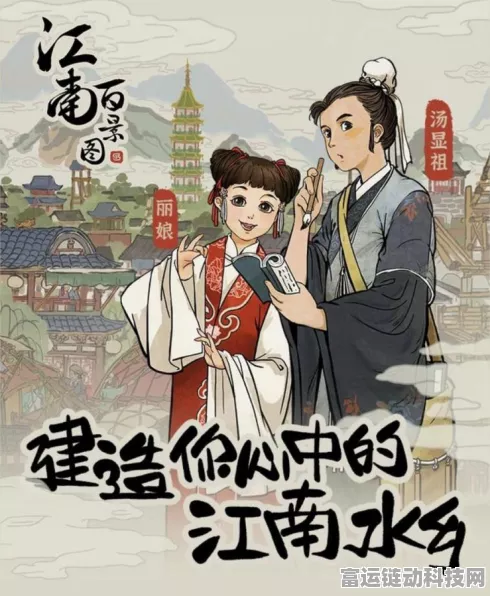 江南百景图，揭秘城市繁荣秘籍，助你飞速崛起称霸全服