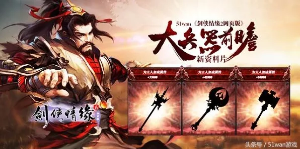 剑侠世界2手游iOS新区震撼登场！开服时间表及精彩活动大揭秘