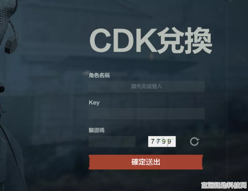 暗区突围CDK获取全攻略，解锁珍稀道具，赢在起跑线！