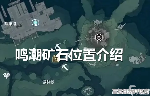 鸣潮攻略，解锁虎口矿石的秘籍大公开