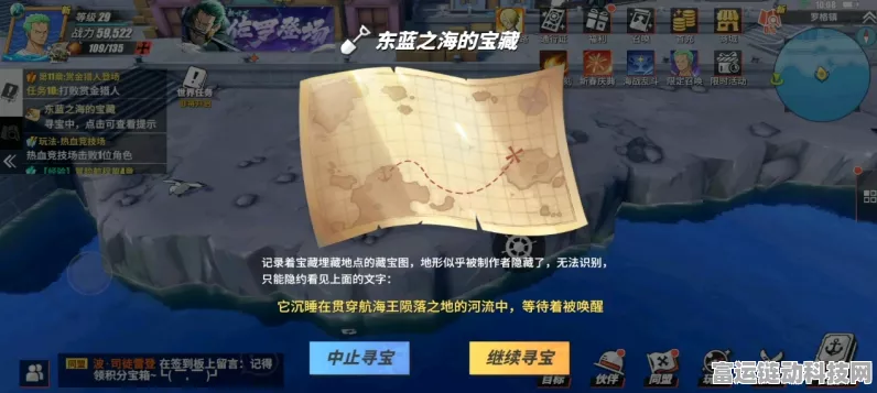 航海王热血航线探秘，湖之北炊烟起，宝藏位置全揭秘
