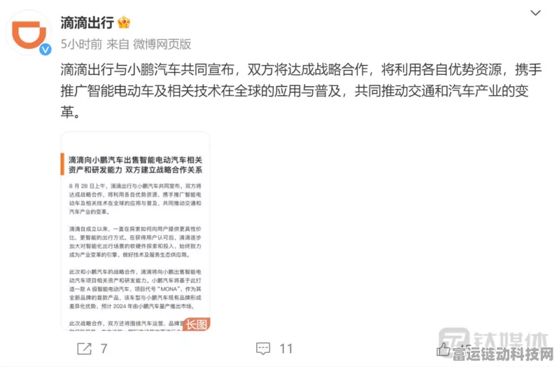 手游圈新动向，多利科技否认与小鹏汽车合作，跨界联动成悬念