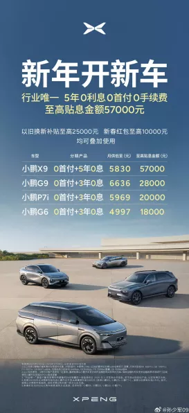 手游圈新动向，多利科技否认与小鹏汽车合作，跨界联动成悬念