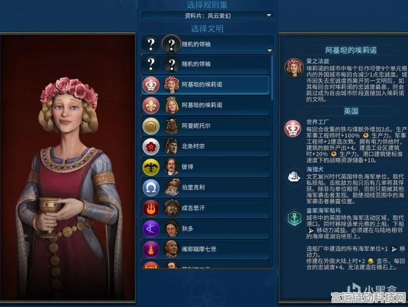文明7革新玩法大揭秘，阿米娜领袖独特技能与深度策略布局