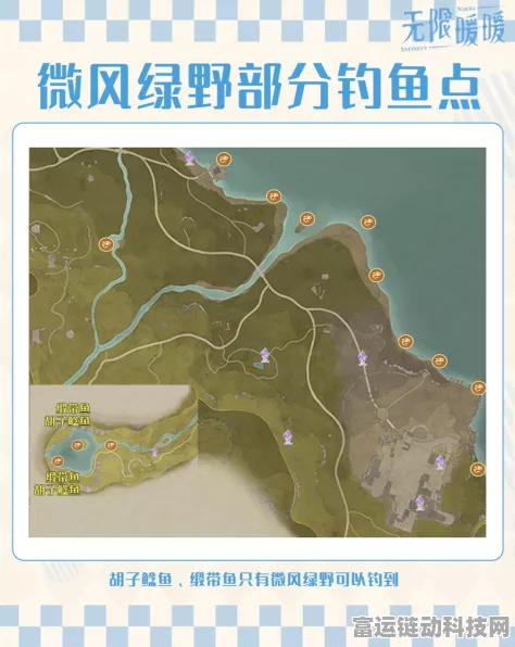 无限暖暖星空钓场深度揭秘，五角星宝藏位置全解析及钓鱼大赛攻略
