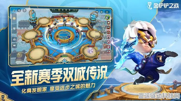 金铲铲之战，双城之战羁绊全攻略，深度剖析英雄联动奥秘