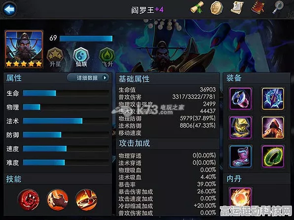 乱斗西游，阎罗王顶级阵容搭配与装备精选策略