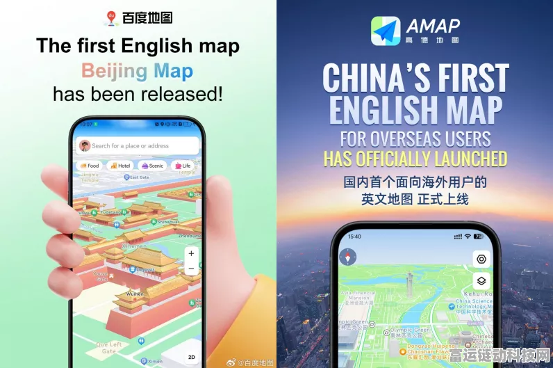 百度地图英文版BeijingMap全球首发，海外游子出行新利器！