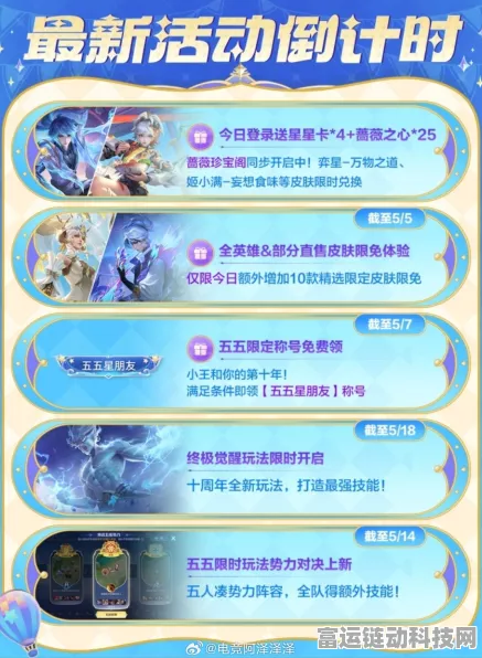 王者荣耀五五开黑节，神秘答题挑战赛火爆来袭，限定皮肤等你来赢！
