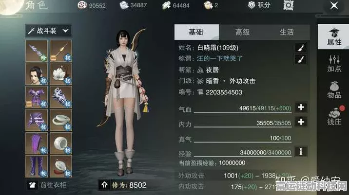 楚留香手游深度攻略，香帅选择策略与张洁洁、苏蓉蓉剧情全解析