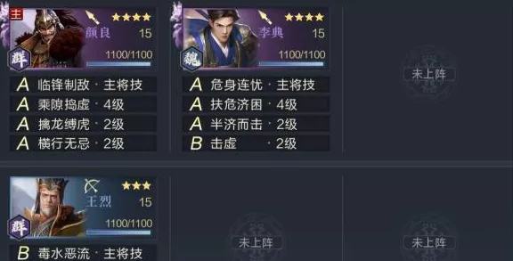 鸿图之下，新手开荒阵容全攻略，助你称霸三国战场