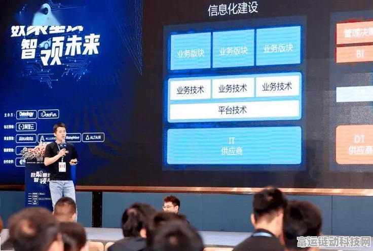 手游界IT选型盛会，全国甲方IT选型大会揭秘企业技术选型新风向
