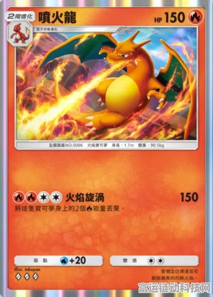 宝可梦TCG口袋版震撼更新，烧火蚣登场，炽热对战新纪元