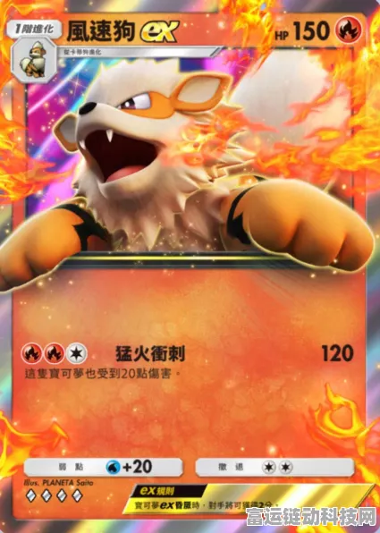 宝可梦TCG口袋版震撼更新，烧火蚣登场，炽热对战新纪元