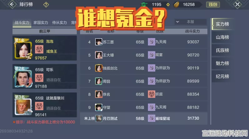 妄想山海，元液获取全攻略，揭秘战力飙升的隐藏秘籍