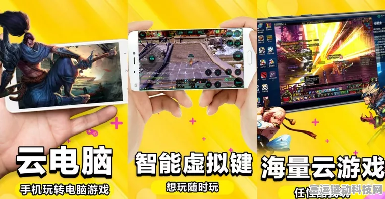 手把手教你搭建个人云电脑，畅享手游新体验！
