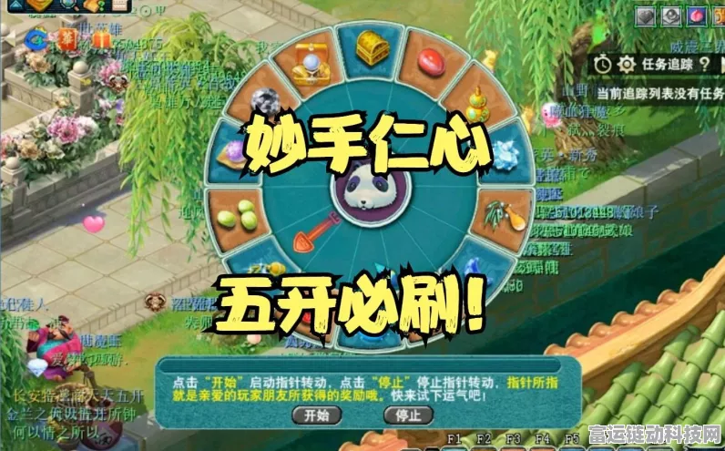 梦幻西游，妙手仁心活动全攻略，解锁丰厚奖励秘籍