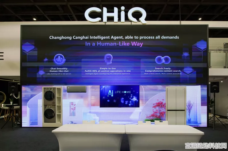 手游跨界新突破！长虹发布首款沧海智能体 AI TV，携手智汇家大模型打造沉浸式游戏体验