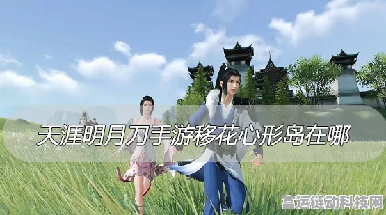 探秘天涯明月刀手游，移花胜景录拍照全攻略，解锁绝美景点！