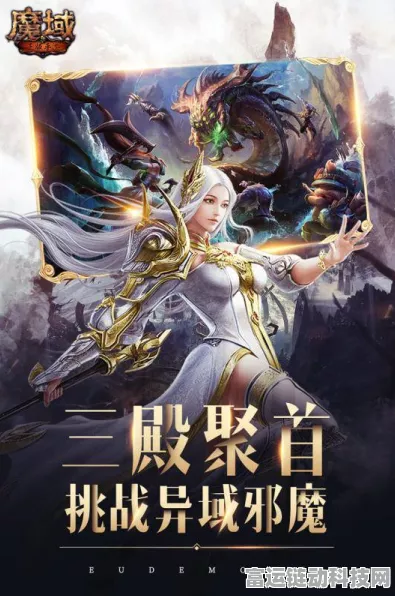 魔域手游礼包大放送！详解兑换码领取全攻略