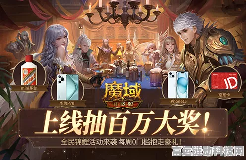 魔域手游礼包大放送！详解兑换码领取全攻略