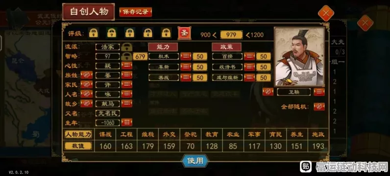大周列国志新手称王之道，开局流派深度剖析与实战攻略
