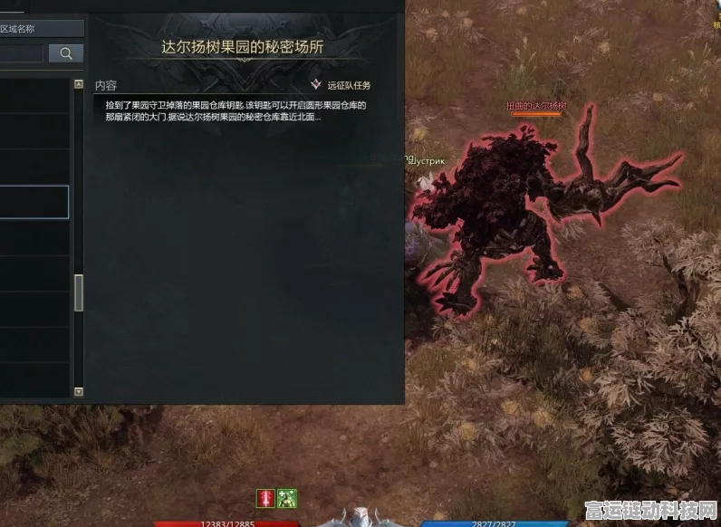 揭秘命运方舟，达尔杨树果园隐藏任务全攻略