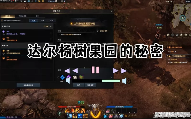 揭秘命运方舟，达尔杨树果园隐藏任务全攻略